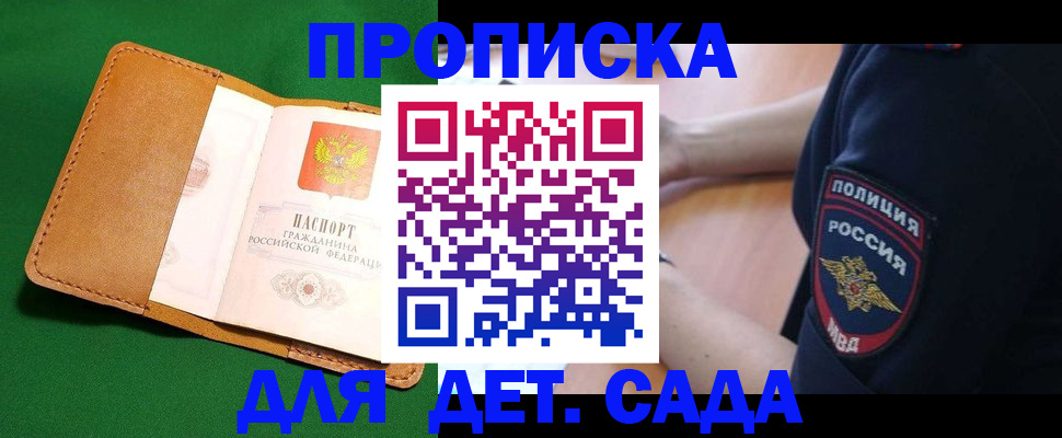 временная регистрация для всех в Уфе