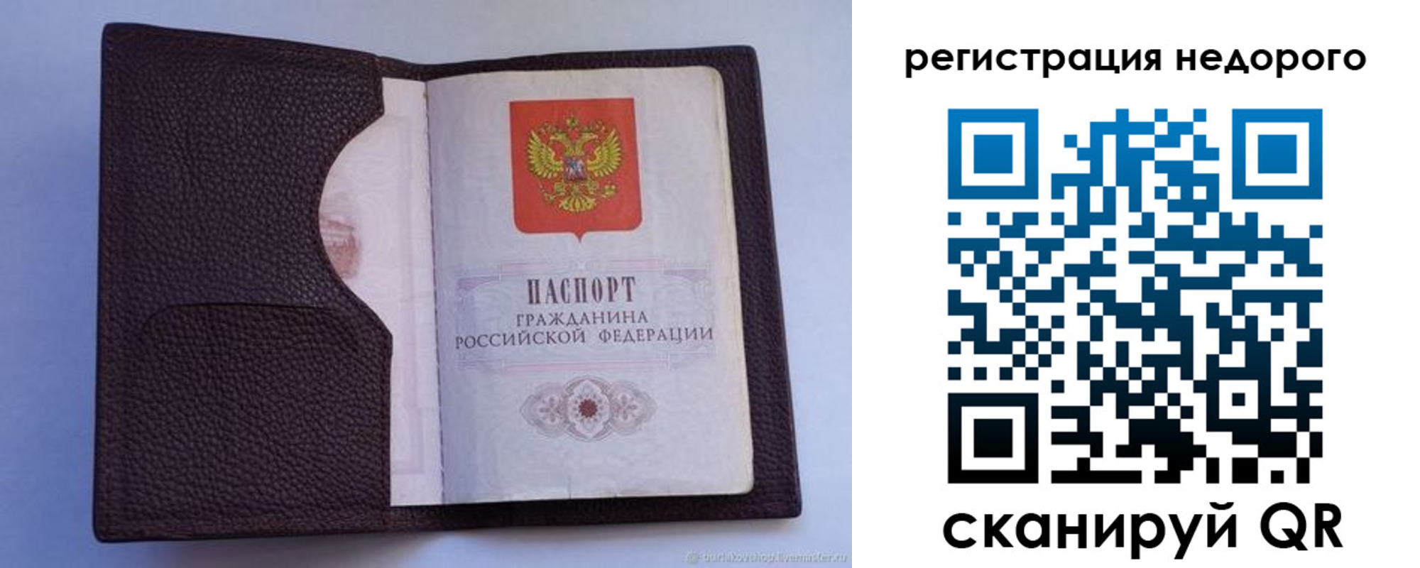 где прописаться в Уфе