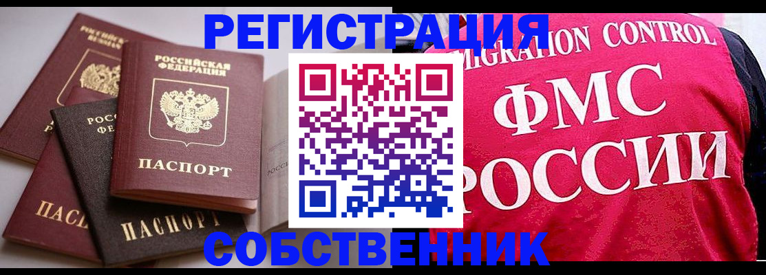 временная регистрация гарантия в Уфе