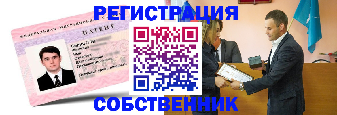 прописка для школы в Уфе