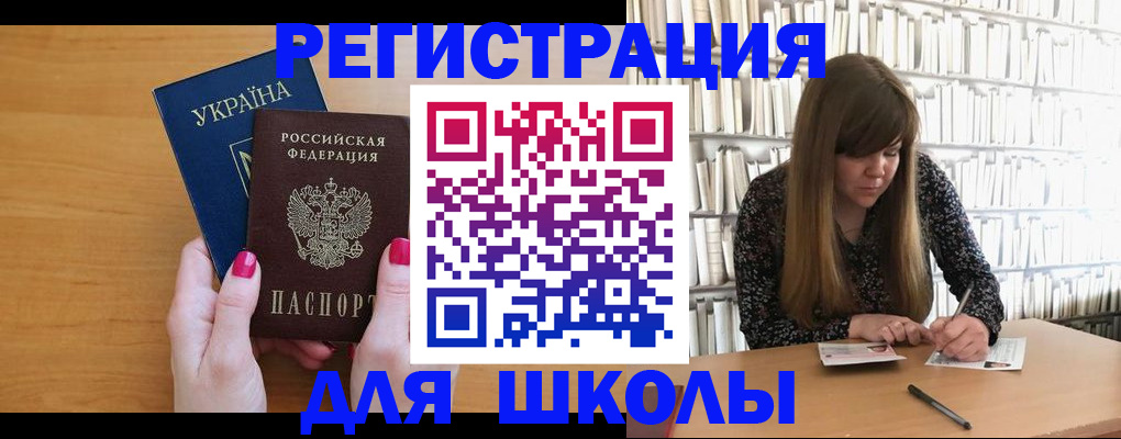 где прописаться в Уфе