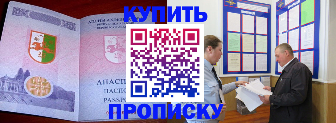 прописка иностранных граждан в Уфе